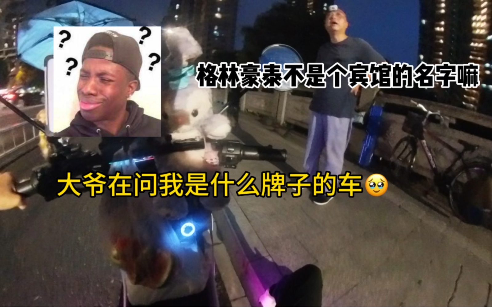 当电瓶车和宾馆的名字一样时……大爷疑惑了#外卖小哥 #女骑手哔哩哔哩bilibili