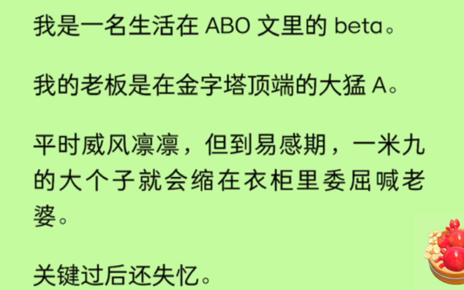 【双男主】我是一个beta秘书,老板是顶级大猛 A.平时威风凛凛,但到易感期,一米九的大个子就会缩在衣柜里委屈喊老婆.关键过后还失忆….哔哩哔哩...