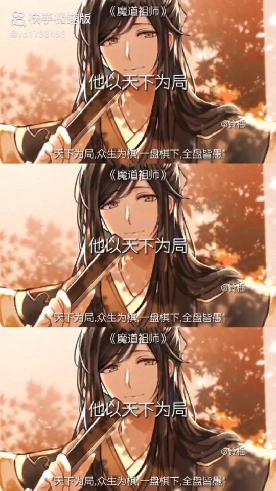 魔道祖师聂怀桑的一把扇子算尽天下哔哩哔哩bilibili