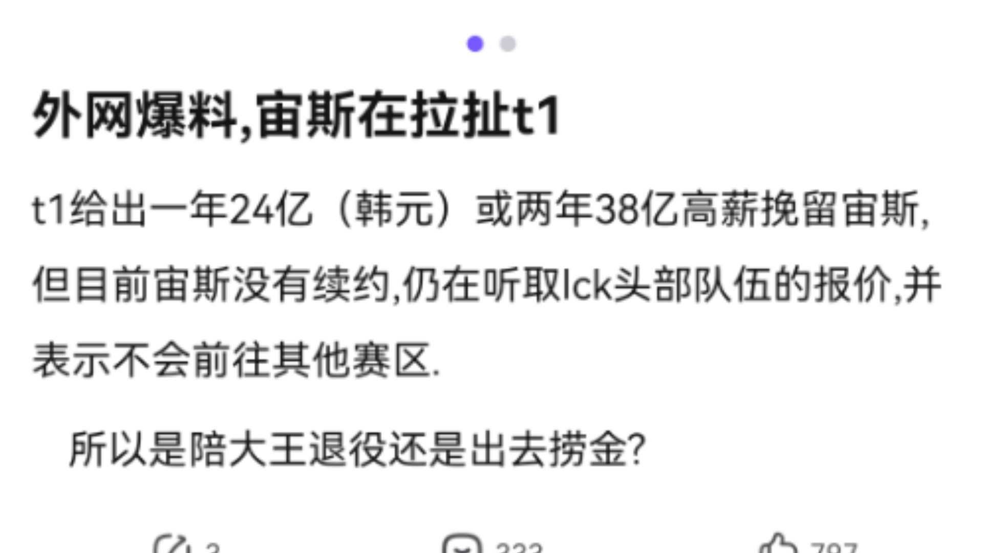 贴吧热议,外网爆料,宙斯在拉扯t1电子竞技热门视频