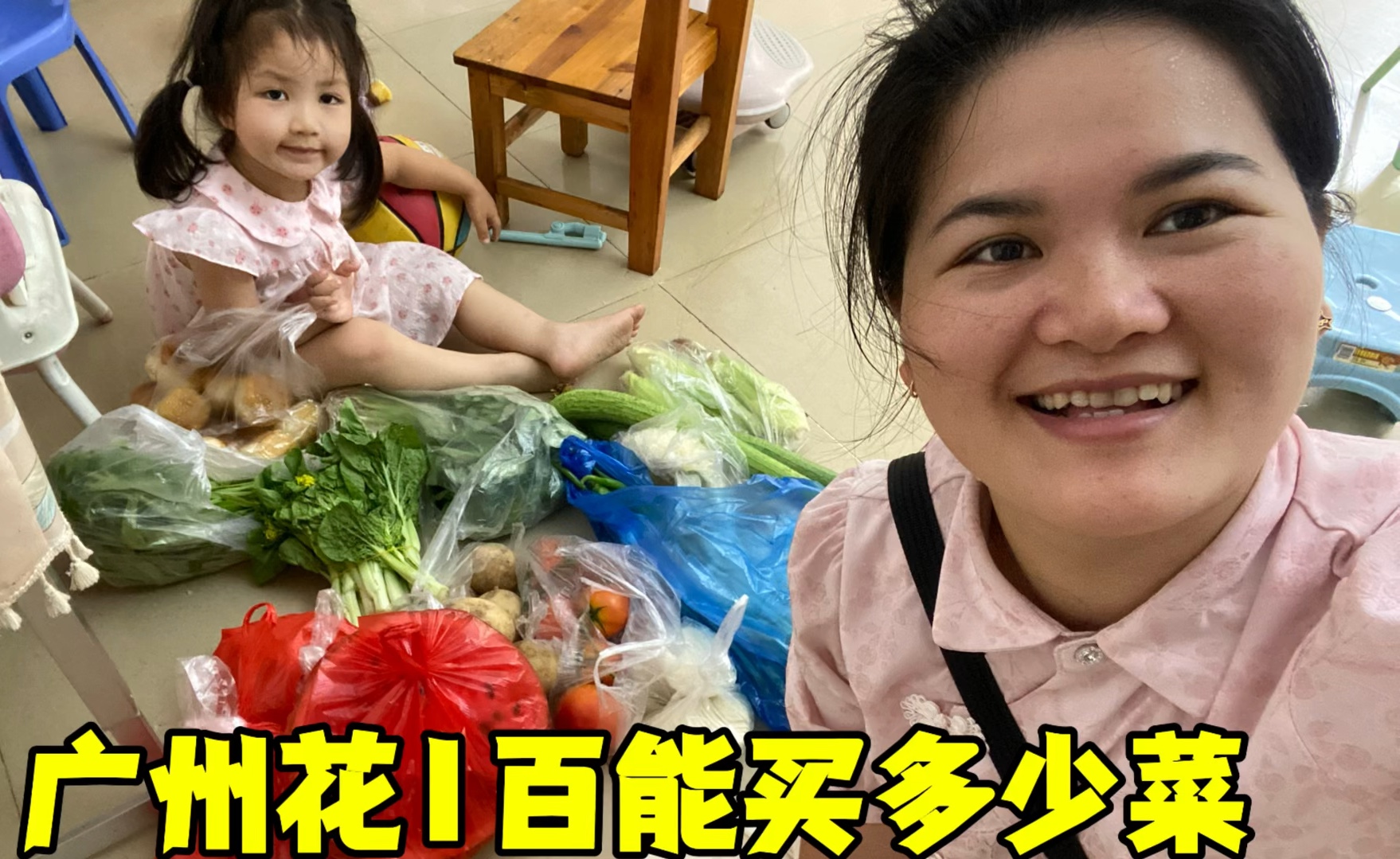 拖家带口在广州花100块钱能买多少菜?这个城市衣食便宜住房贵哔哩哔哩bilibili