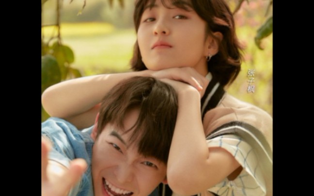 【张子枫×彭昱畅】你是人间五月天