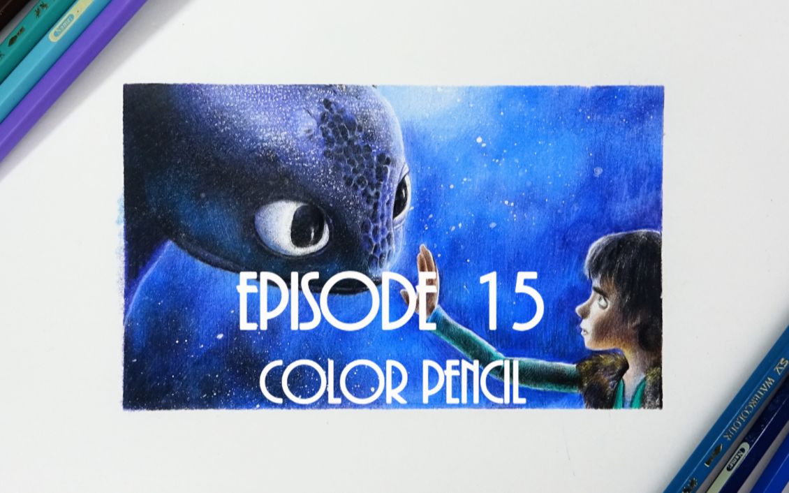 活动作品彩铅手绘驯龙高手