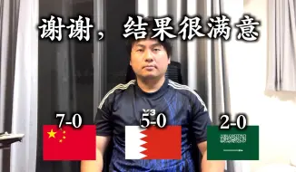 Video herunterladen: 谢谢。世预赛 日本2-0沙特阿拉伯