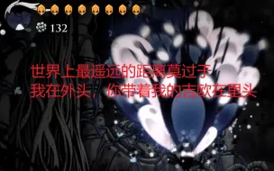 Download Video: 《空洞骑士》我的黑魂带着30000吉欧被关在“生命血核心”洞穴里面了