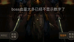 [图]长生劫魔窟最终boss