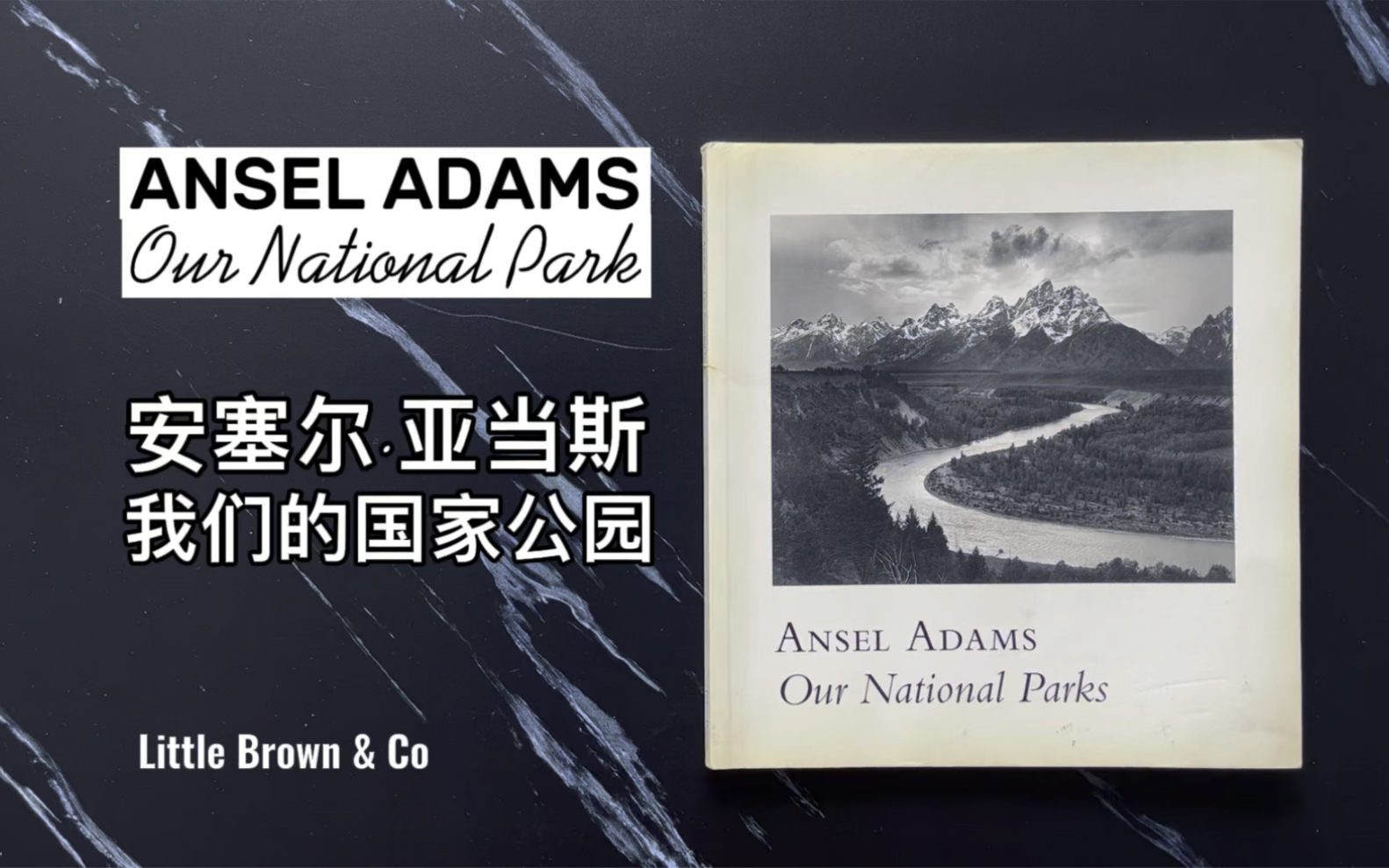 [图]翻书｜安塞尔·亚当斯《我们的国家公园》Ansel Adams: Our National Parks