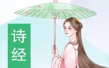 [图]李娜读诗经：《椒聊》