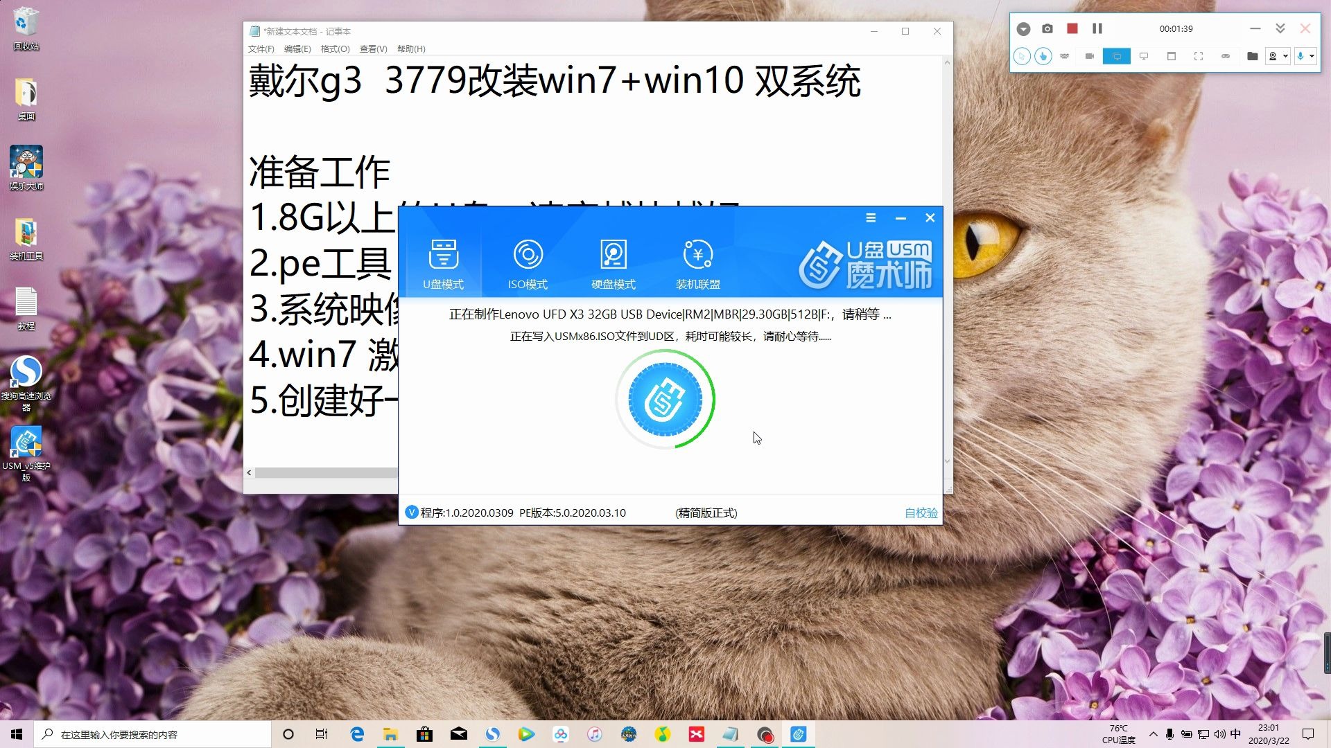 戴尔g3 优化之安装win7 +win10 双系统哔哩哔哩bilibili