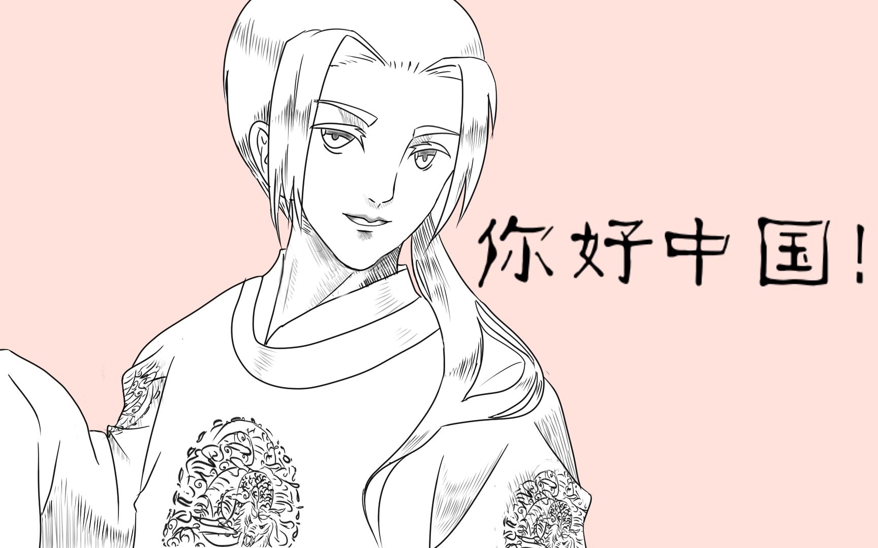 【aph/黑塔利亚/露中手书】你好中国!