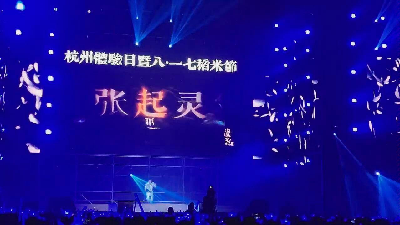 【杜光祎】八一七稻米节音乐会现场演唱《拾年》哔哩哔哩bilibili