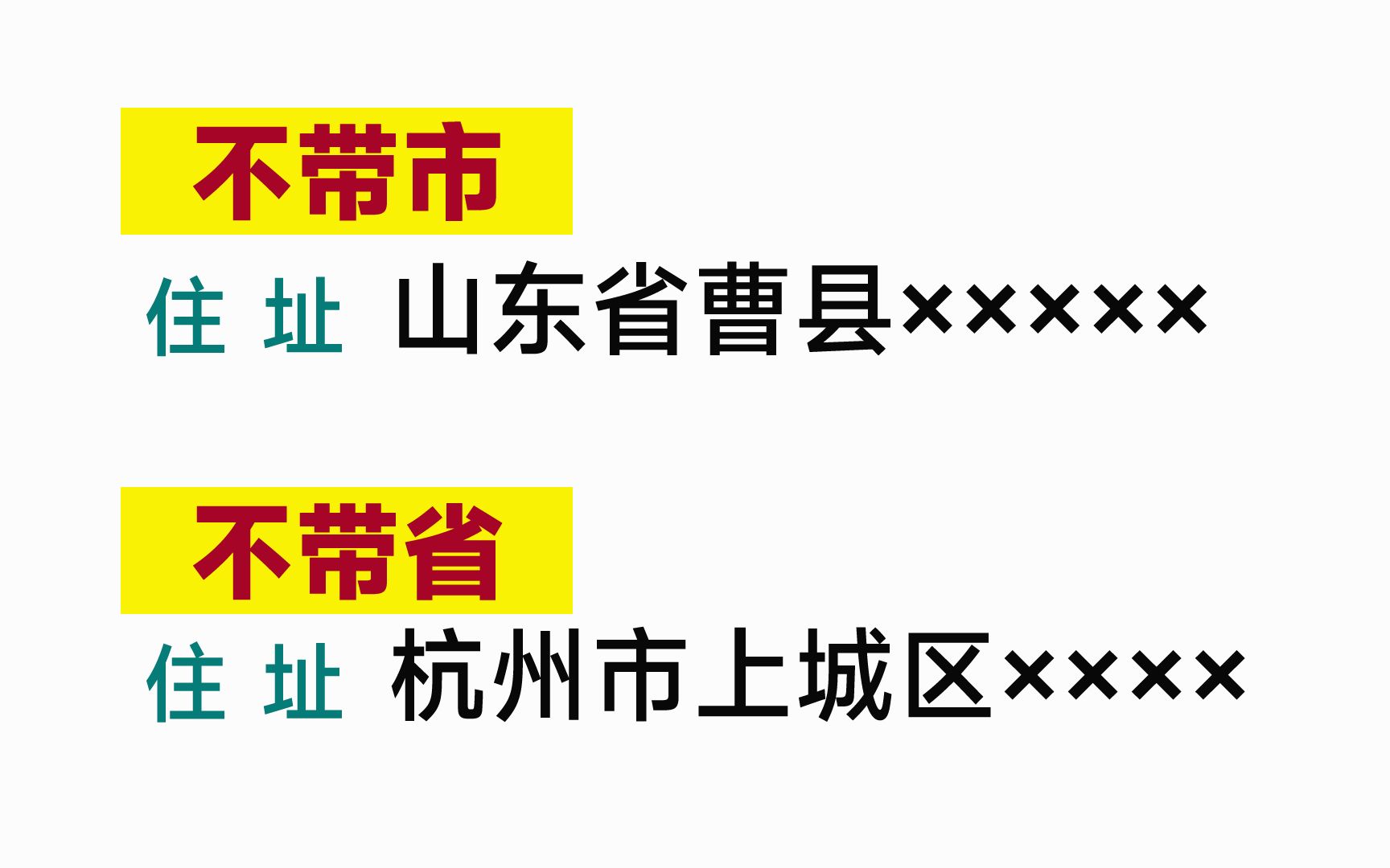 为何有些县的身份证不带市名?有的地级市不带省名?哔哩哔哩bilibili