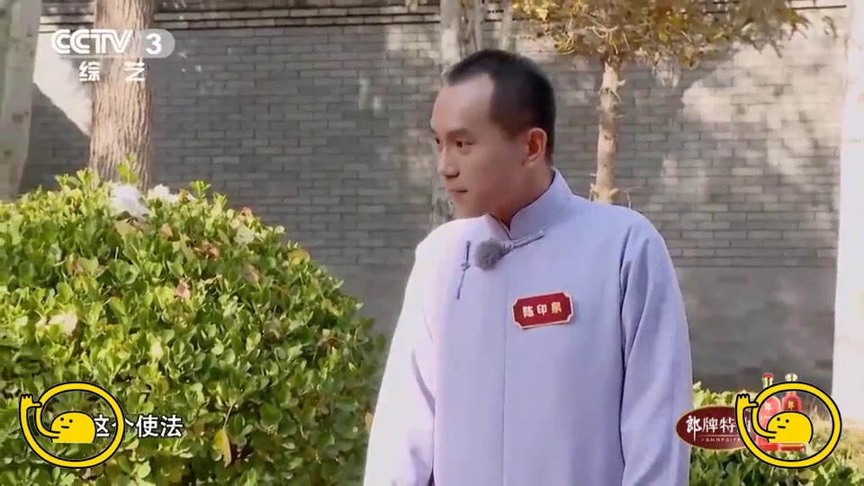 金牌喜剧班陈印泉模仿李雪健郭德纲带头刁难