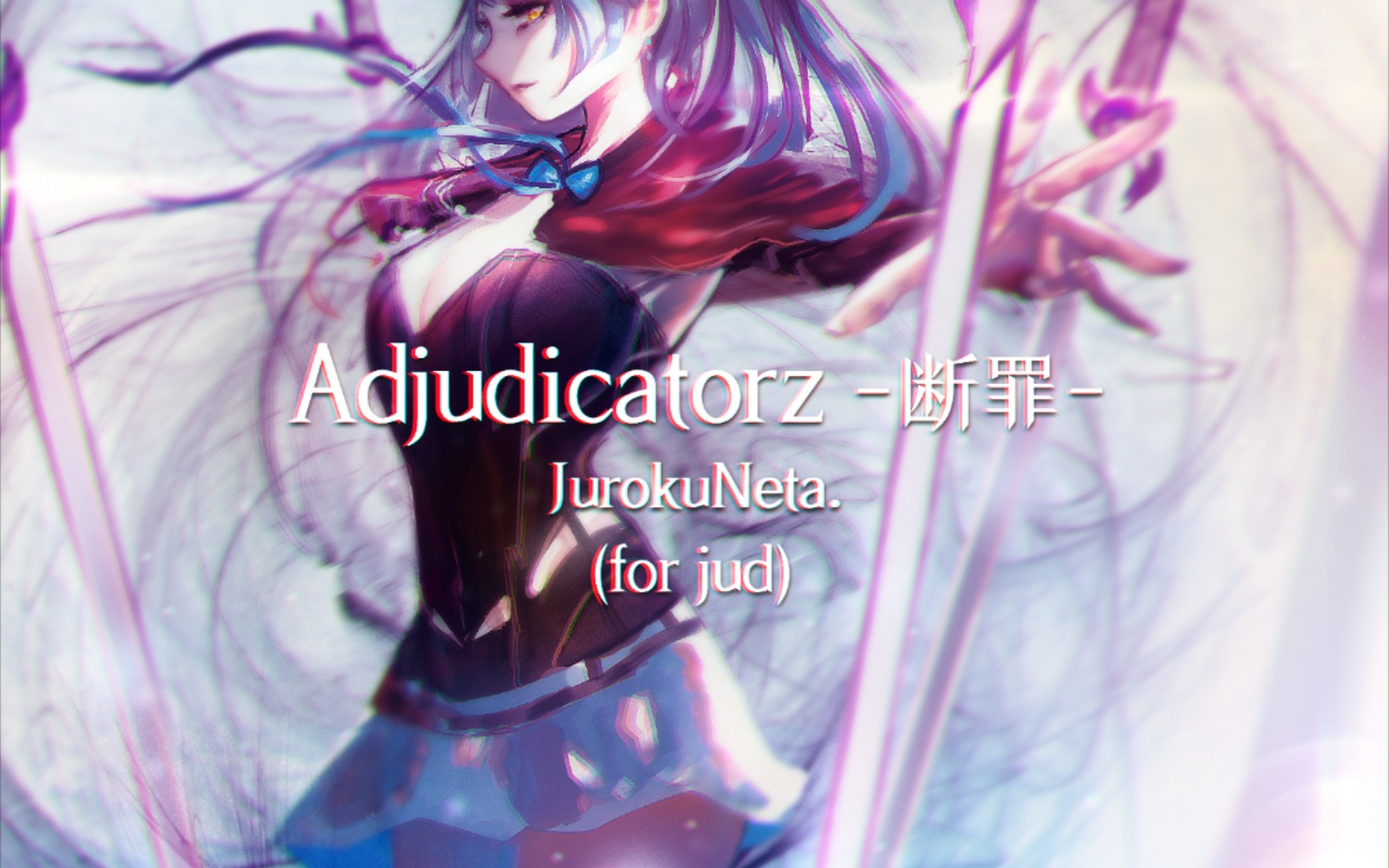 【舞立方/sloth】adjudicatorz-断罪- 初级 97.99%手元