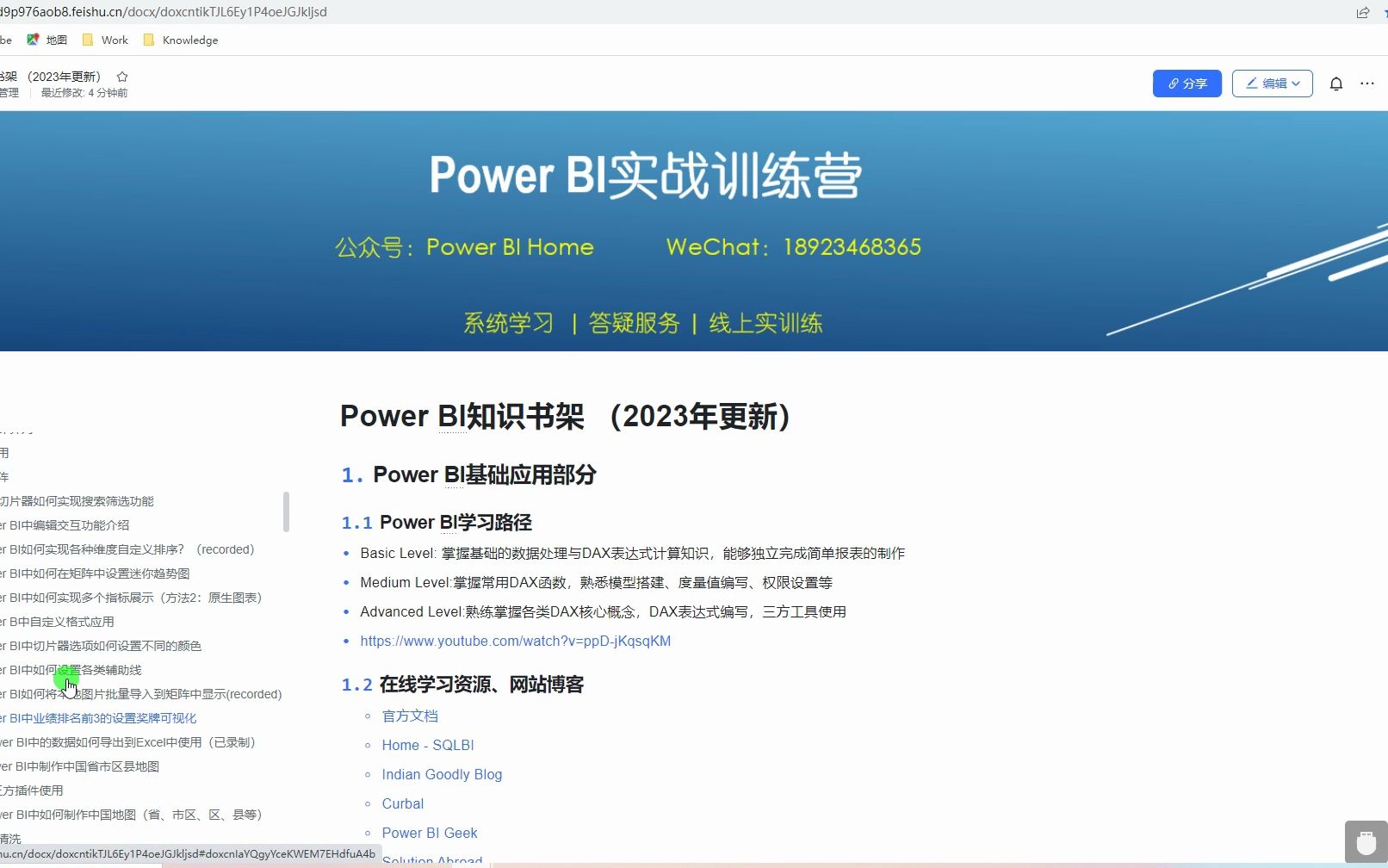 Power BI中如何在矩阵中设置迷你趋势图哔哩哔哩bilibili