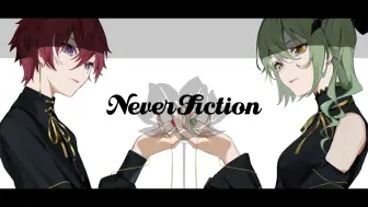 Download Video: 【晴斗×枫子】ネバーフィクション（Never Fiction）