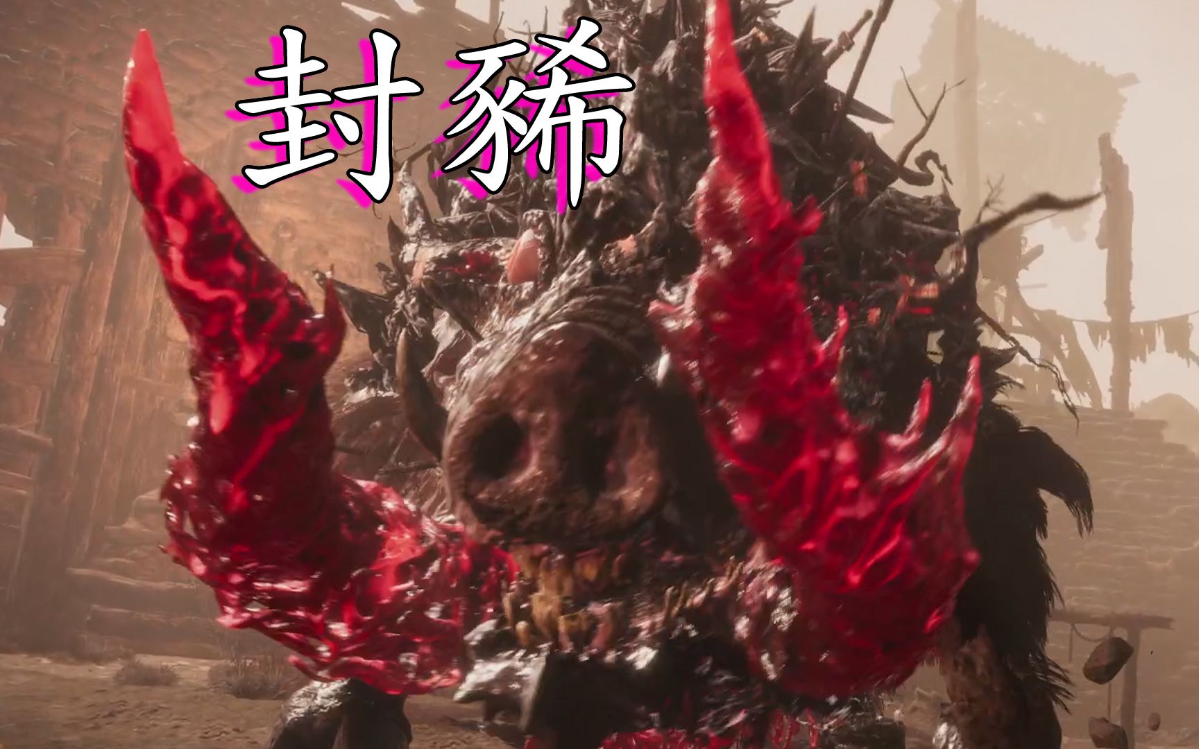 卧龙苍天陨落:天柱派女子,凶兽封豨来袭.