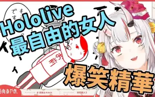 Download Video: 【百鬼あやめ】我行我素的百鬼小姐，究竟懂不懂察言觀色？！