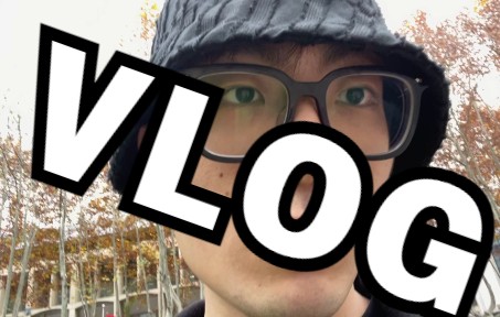 [图]我的英文vlog1