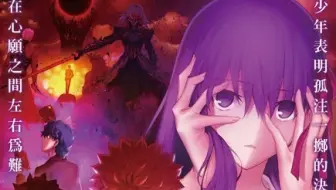 2019年1月 Fate Stay Night Heaven S Feel 第二章本预告 哔哩哔哩 Bilibili