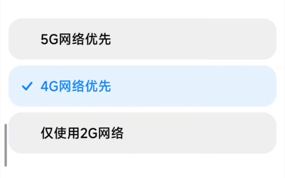 小米,红米手机网络类型选择,5G,4G网络更换哔哩哔哩bilibili