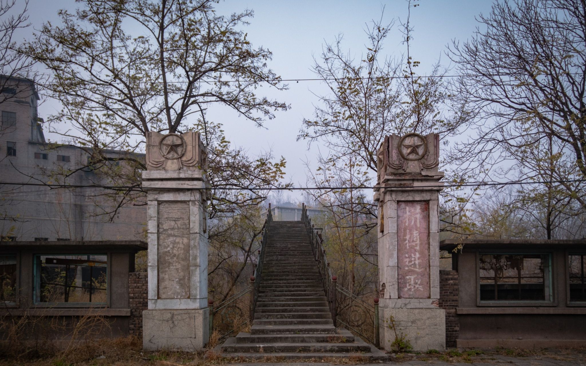 王平煤矿