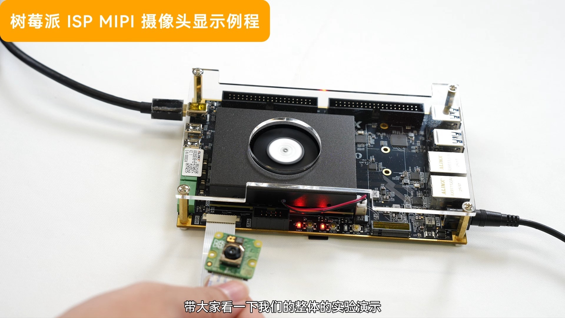 【DEMO展示】ALINX开发板居然可以直接用树莓派摄像头！
