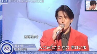 EP・7\" 90年希少プロモオンリー 徳永英明 / 夢を信じて 徳永英明】 夢を信じて - YouTube