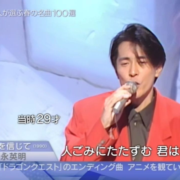063 (1990) 徳永英明- 夢を信じて_哔哩哔哩_bilibili