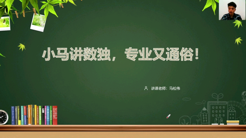 数独讲解视频,数独讲解方法—06—数对法—小马讲数独,专业又通俗!哔哩哔哩bilibili