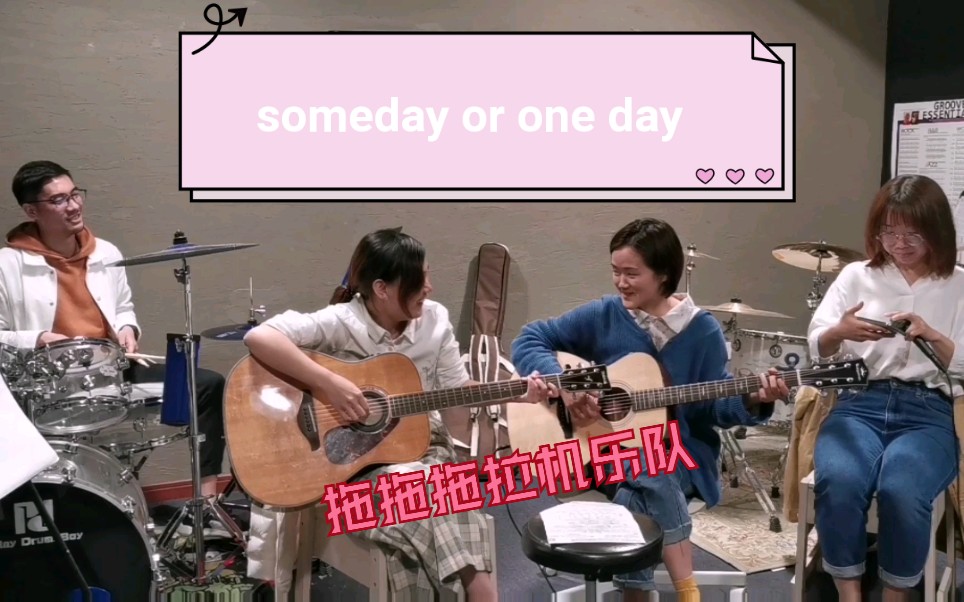 [图]【Someday or one day】Cover