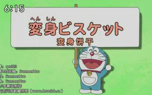 多啦a梦动物变身饼干 60fps 哔哩哔哩 つロ干杯 Bilibili