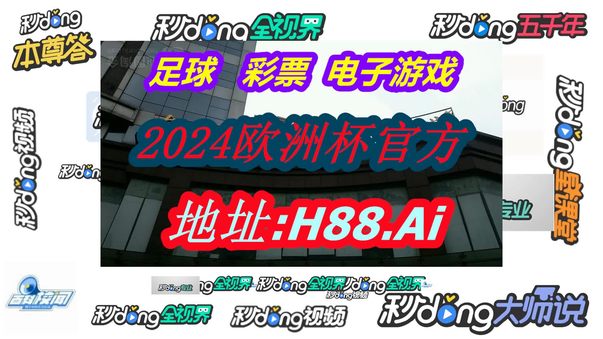 最精准澳门天天彩资料(哔哩哔哩)204期