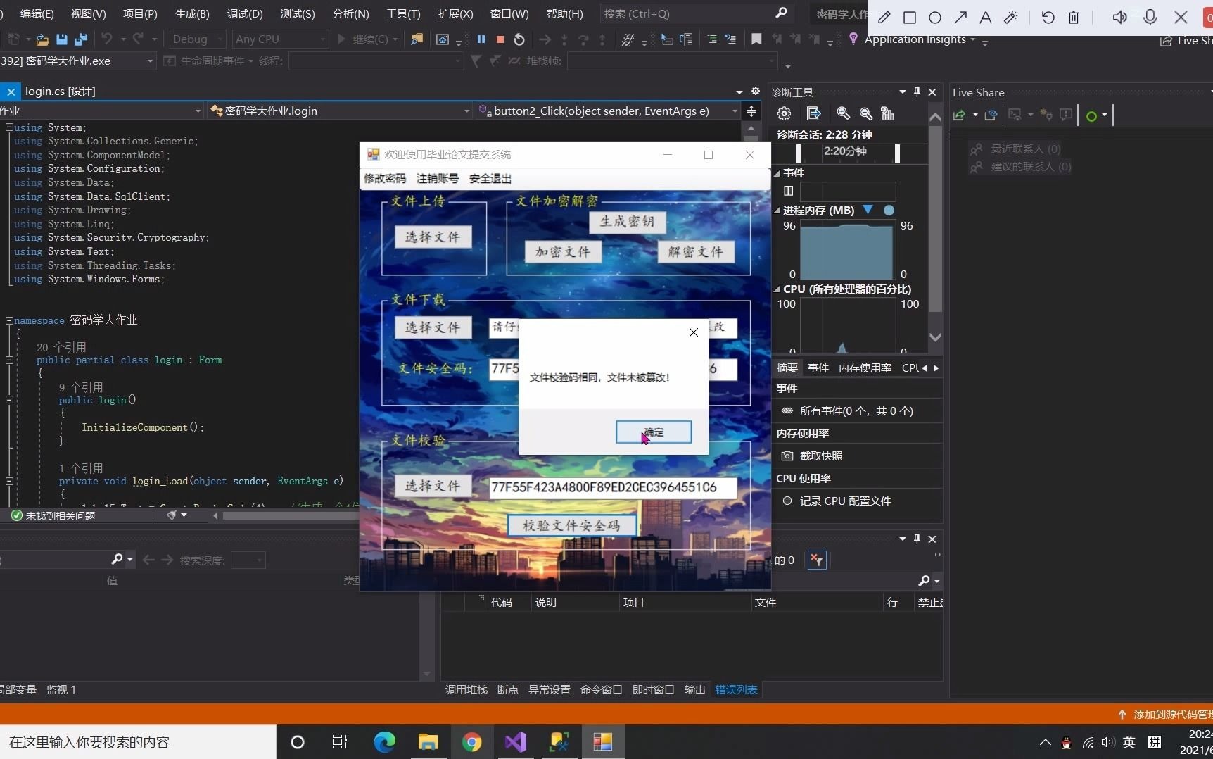 C# 毕业论文提交系统实现哔哩哔哩bilibili