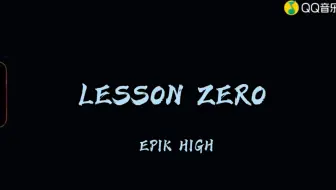 Epik High Lesson Zero 歌词自制mv 哔哩哔哩 Bilibili