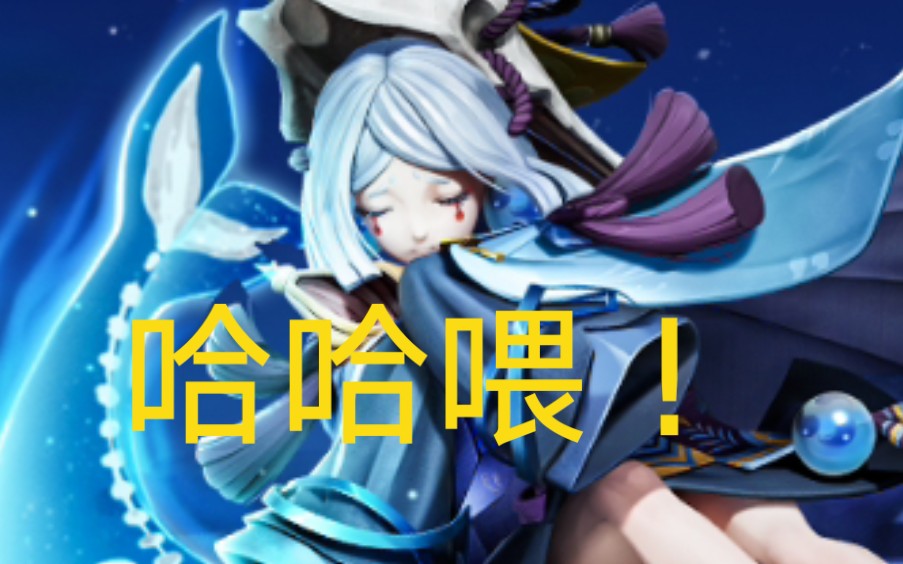 决战平安京哈哈喂化鲸真好玩