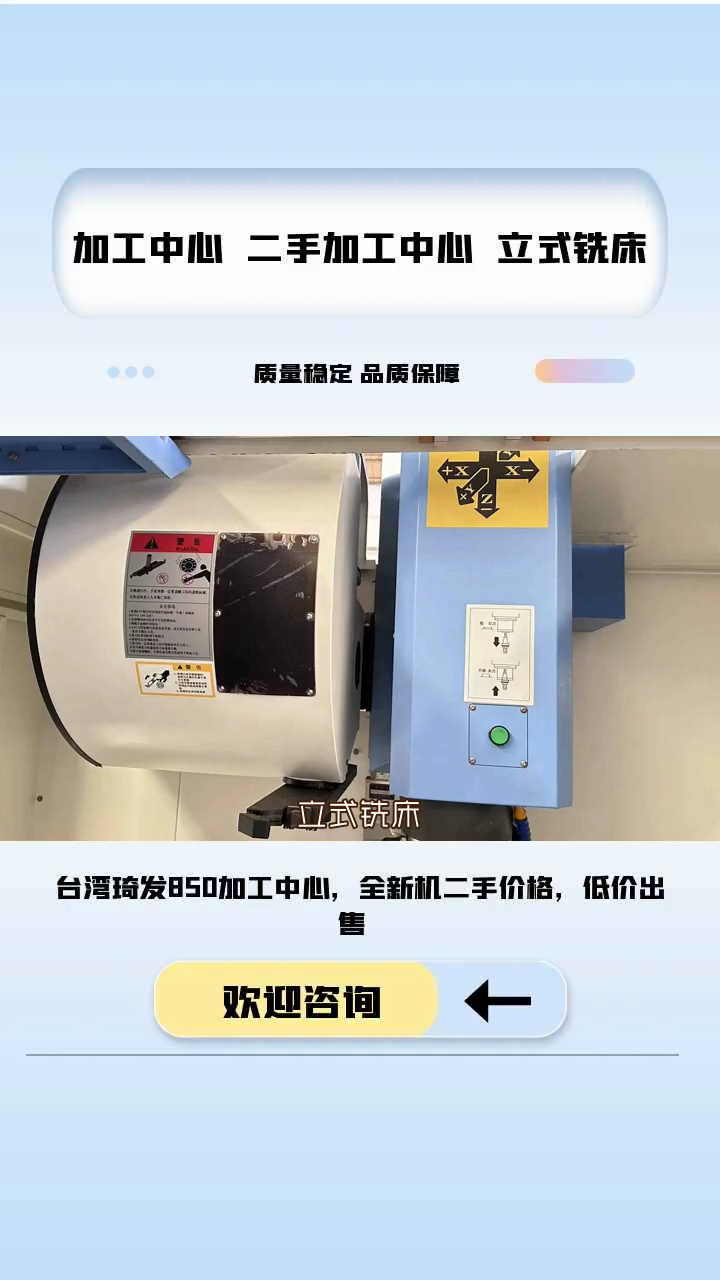 立式铣床是什么?#立式铣床#广东立式铣床多少钱#广东立式铣床价格#广东立式铣床怎么样#广东立式铣床哪家好 #加工中心 #湖南加工中心 #湖南加工中心哪...