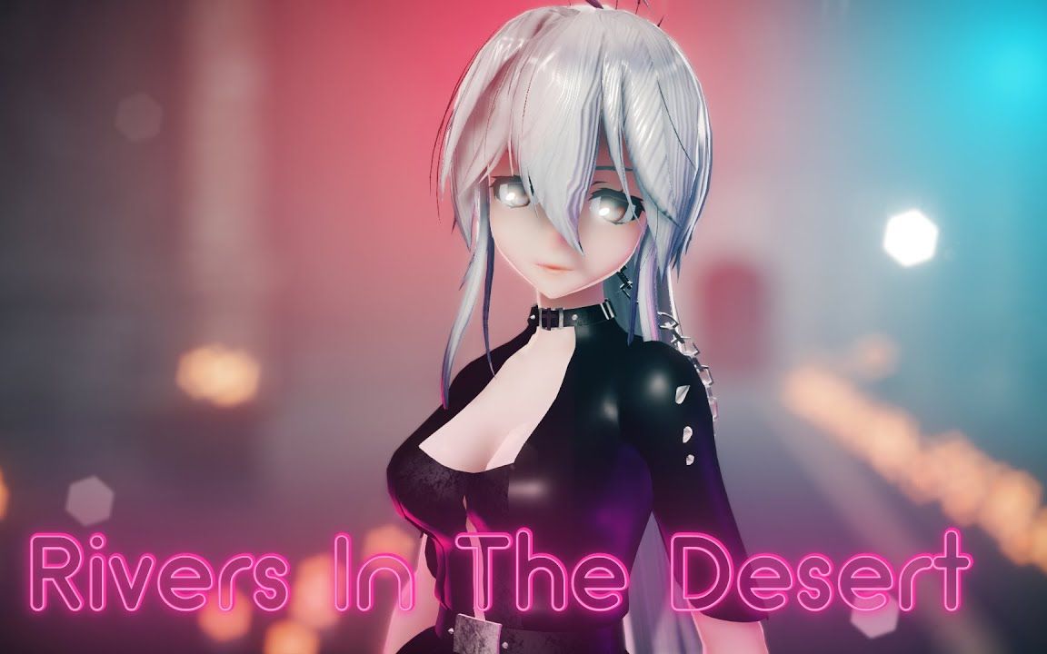 【MMD】Rivers in the Desert (mito Remix)【搬运】哔哩哔哩bilibili