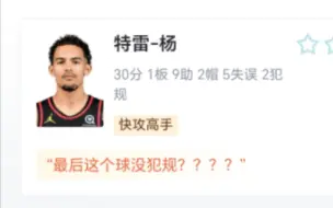 Descargar video: NBA：篮网 114-113 老鹰，布里奇斯32分准绝杀篮网险胜老鹰