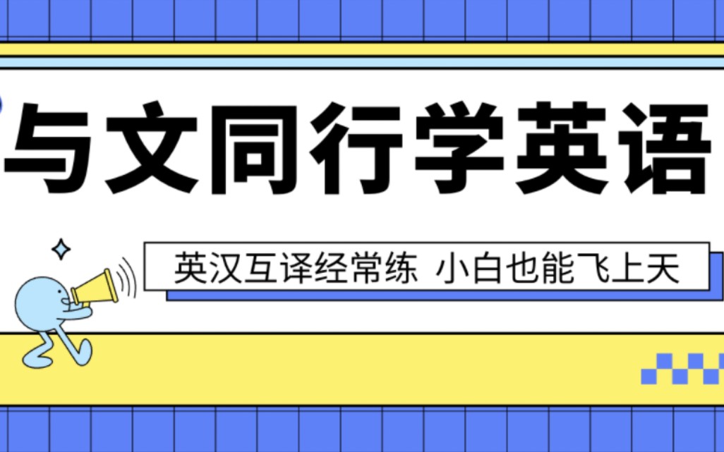 汉译英句式人们普遍认为哔哩哔哩bilibili