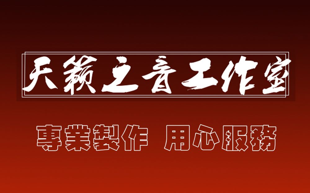 [图]2019猪年春晚开场舞蹈音乐 欢天喜地大拜年