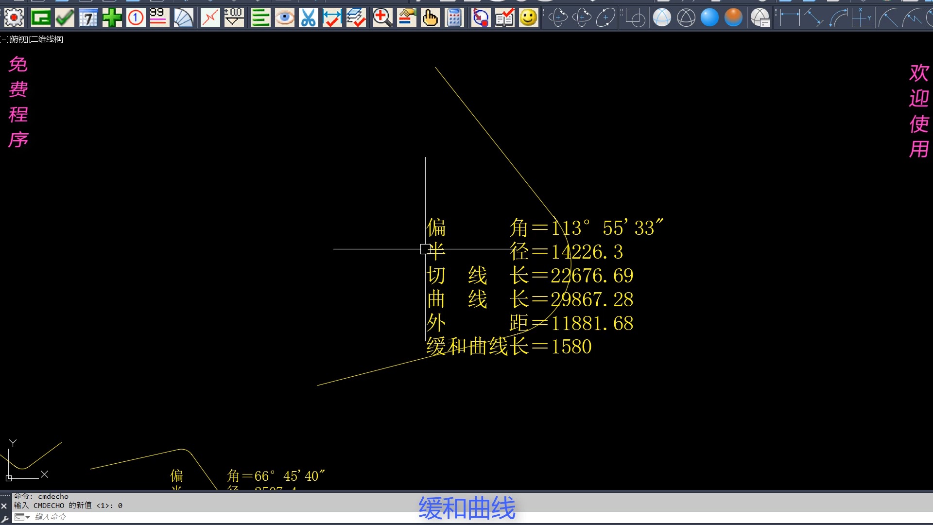 《钢构CAD》钣金展开放样管工系列程序缓和曲线哔哩哔哩bilibili