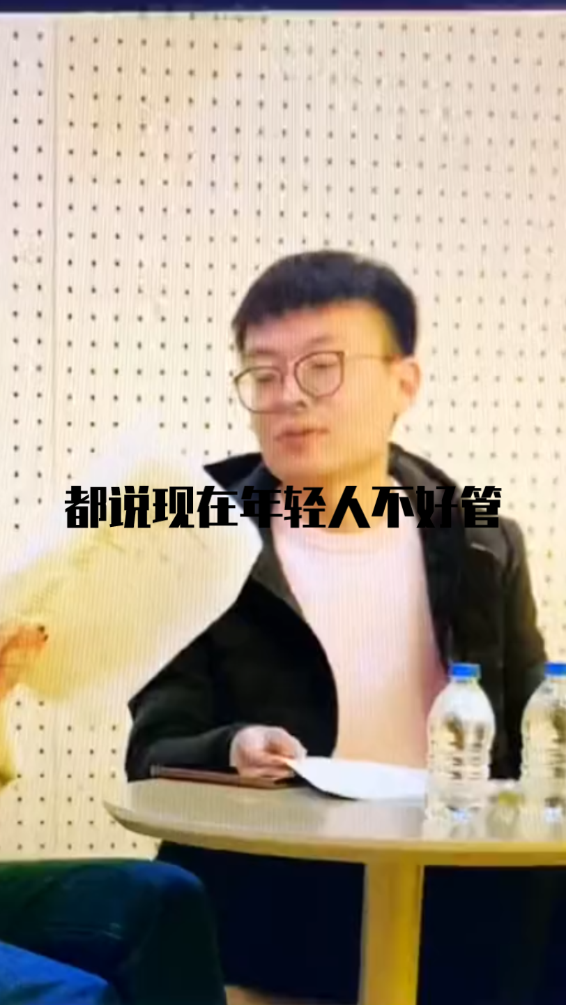 如何管理好年轻人组成的公司哔哩哔哩bilibili