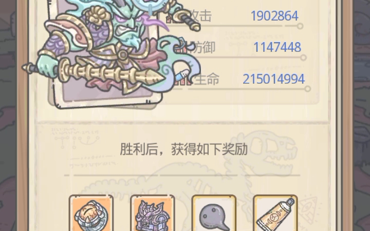 最强蜗牛 24层魔王地威星