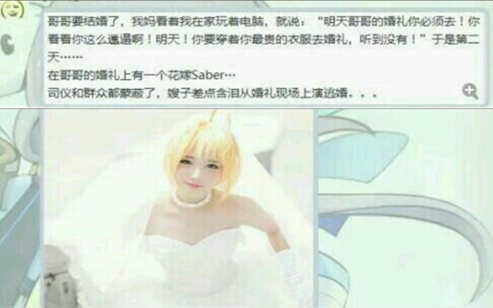 哥哥结婚让我穿上最贵的衣服..当弟弟真不容易..网络上那些让人笑到窒息的沙雕图(`・ƒ𛂴) 第一百一十二期哔哩哔哩bilibili