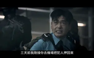 Video herunterladen: 【粤语】无双：闹了半天，原来画家一直都在警局-12