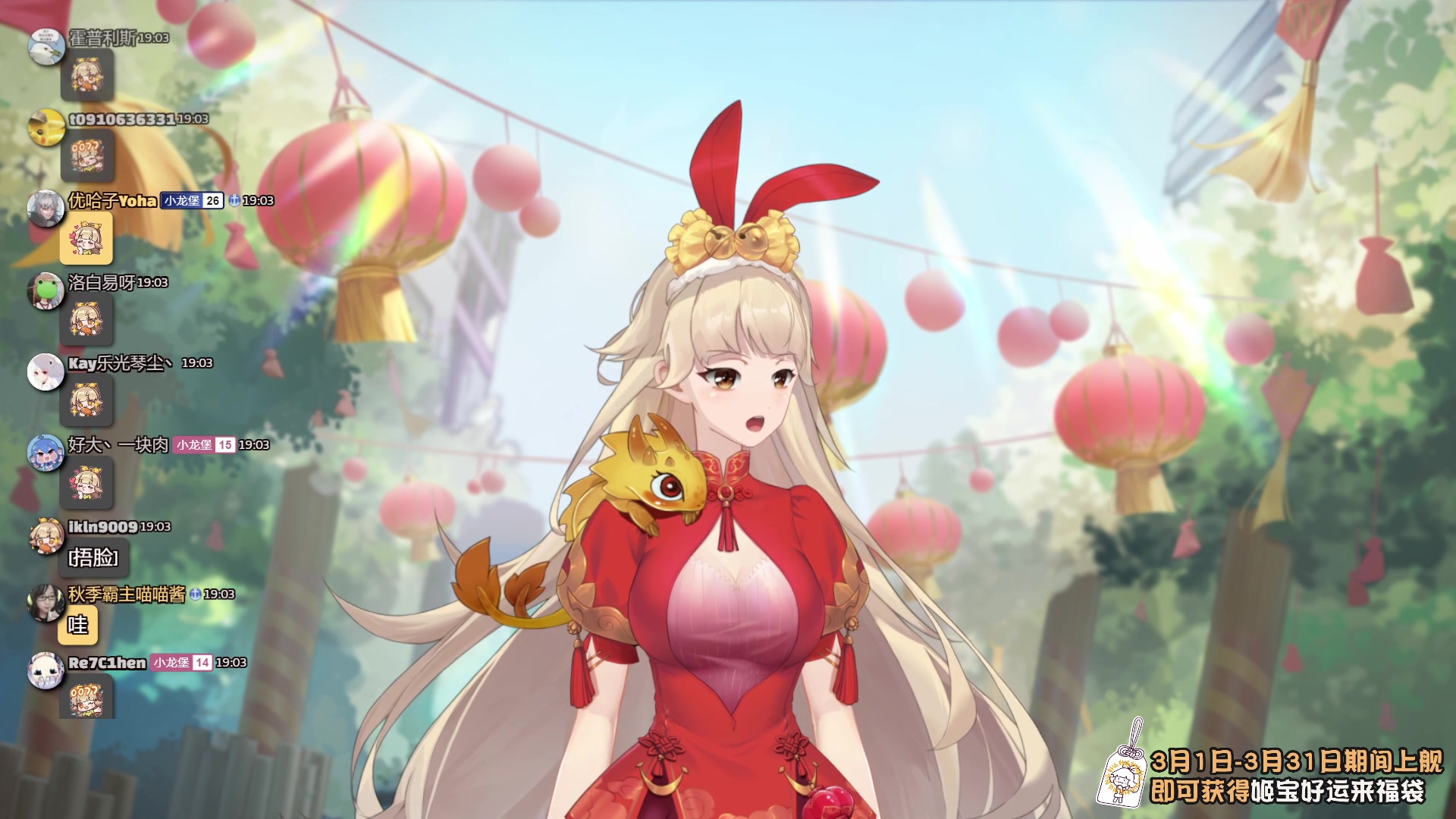 【古堡龙姬】20230329姬宝的游戏时间!