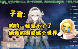 Télécharger la video: 【子音】听流萤语音上一秒还在说泪点很高，下一秒直接破防