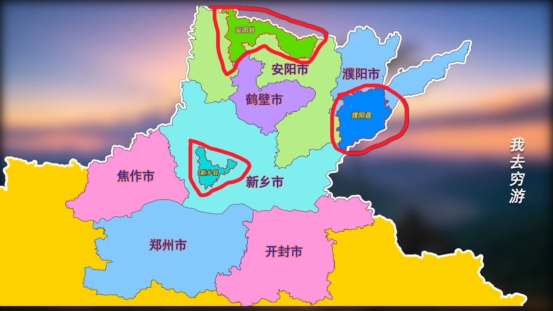 河南“与市同名”三县:安阳县、新乡县、濮阳县,会撤县设区吗?哔哩哔哩bilibili