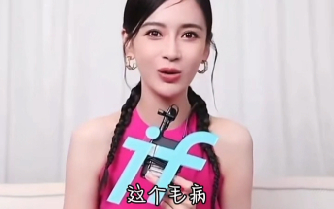 "Angelababy "杨颖哔哩哔哩bilibili